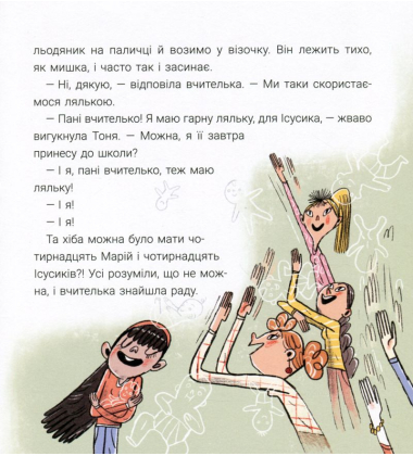 Крайній янгол