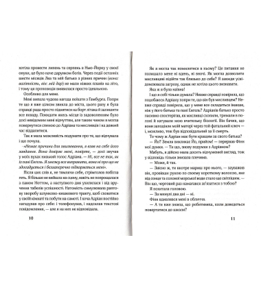 Третя книга спогадів
