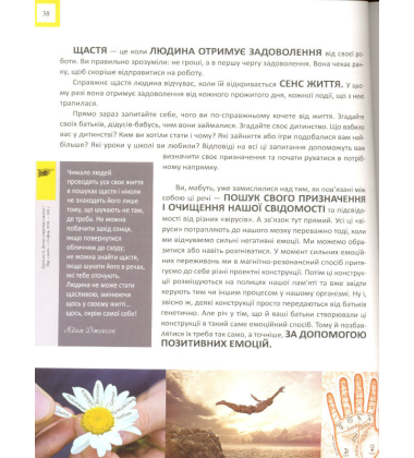 Останнє життя