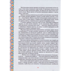 Велика книга казок