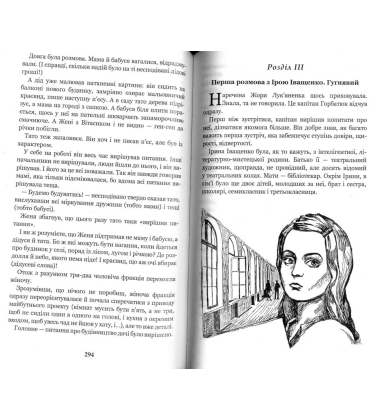 Неймовірні детективи