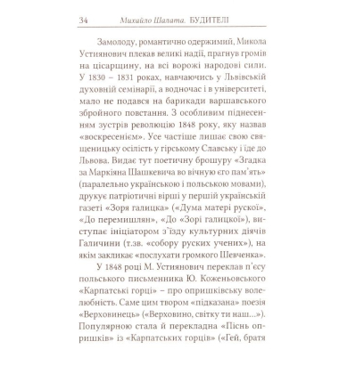 Будителі