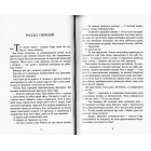 Брудна розбещена багата любов