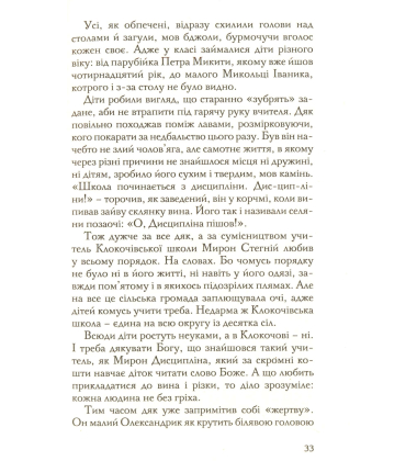 Про Григора Пинтю, Олександра Духновича, Івана Силу, Адальберта Ерделі, Августина Волошина