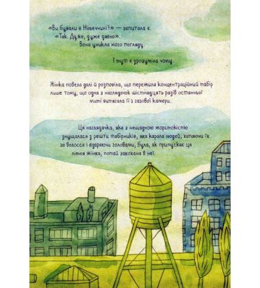 Вітчизна. Альбом німецької родини