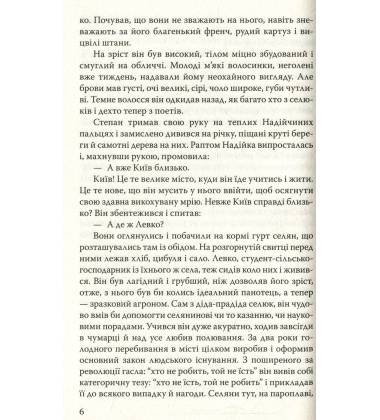 Місто