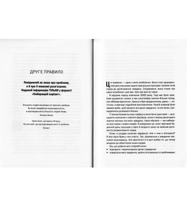 Температурний режим компанії 36,6