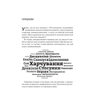Змінюючи правила гри. Як лідери, новатори та візіонери перемагають у житті