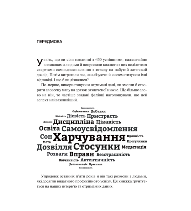 Змінюючи правила гри. Як лідери, новатори та візіонери перемагають у житті