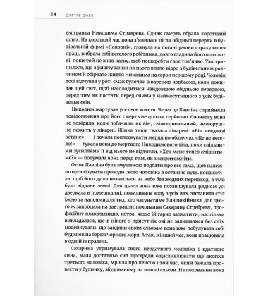 Антологія сучасної австрійської прози