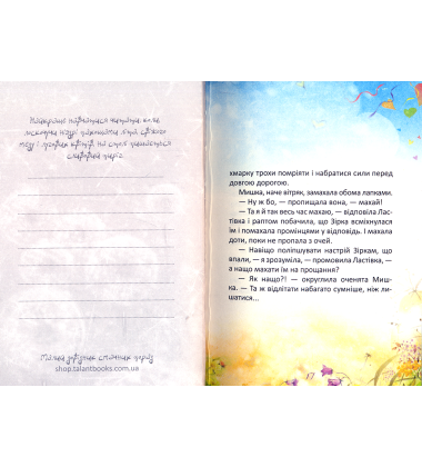 Маленький довідник смачних порад