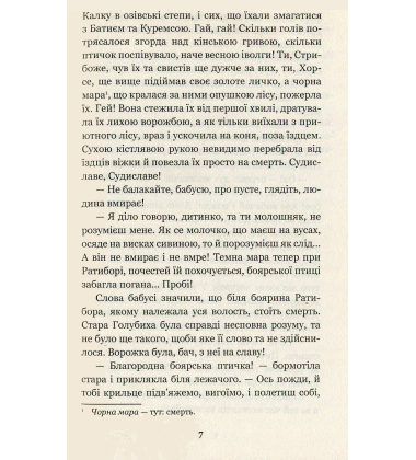 Золотий Лев