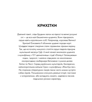 Арт-квадрат. Крихітки