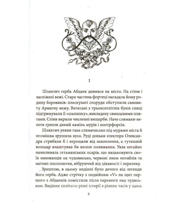 Унія