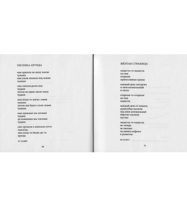 Пил, що танцює