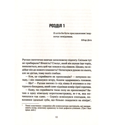 Більше нікому