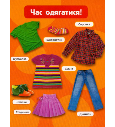 Перші слова