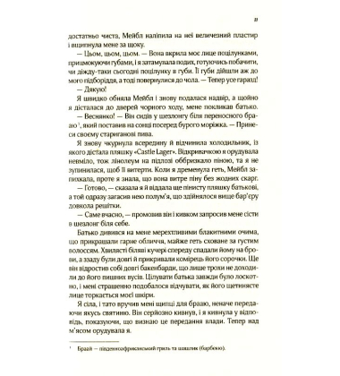 Мугикай, якщо не знаєш слів