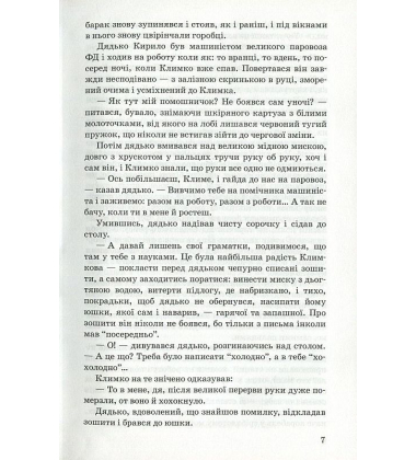 Климко