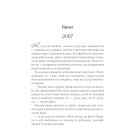 До зустрічі з тобою. Книга 1
