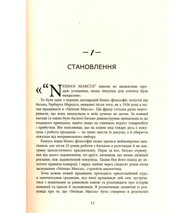 Магазин моєї мрії