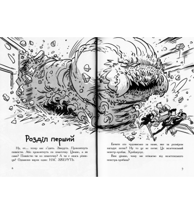 Останні підлітки на Землі і Парад зомбі. Книга 2