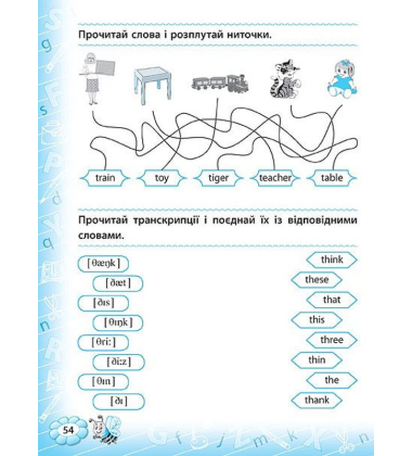 Тренажер з англійської мови. Reading. 1 клас