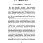 Шхуна «Колумб»