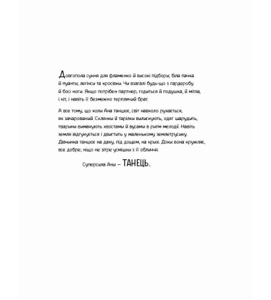 Велика книжка СУПЕРСИЛ