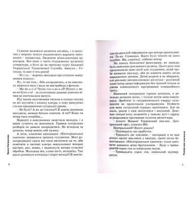 Розмір має значення
