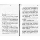 Доки світло не згасне назавжди