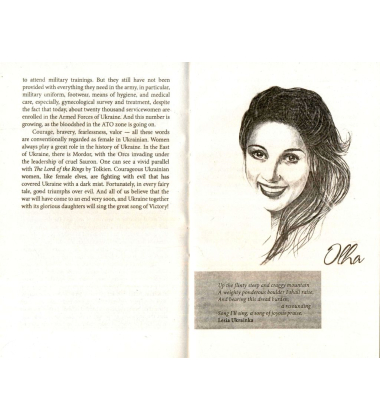 Woman of war (Жінка війни)