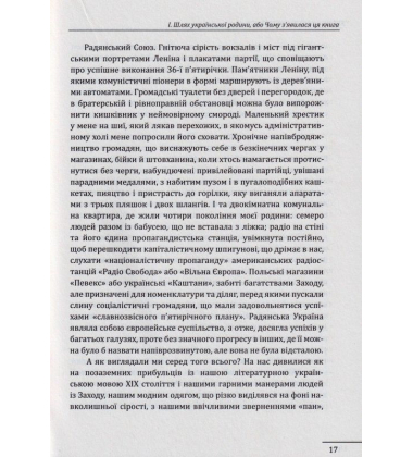 Україна, 1933 рік. Голодомор