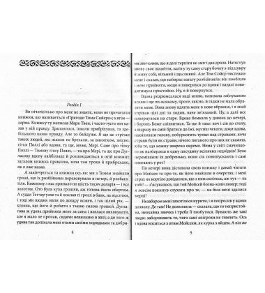 Пригоди Гекльберрі Фінна
