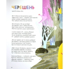 У пошуках сонячних днів. Книга про благодійність для дітей і батьків