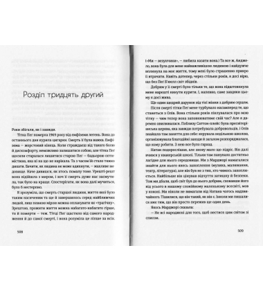 Місто дівчат