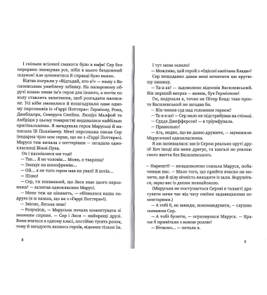 Розбишацький детектив. Справа брата-незнайомця