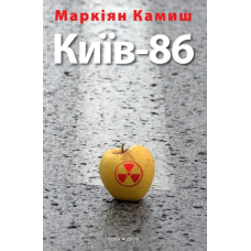 Київ-86