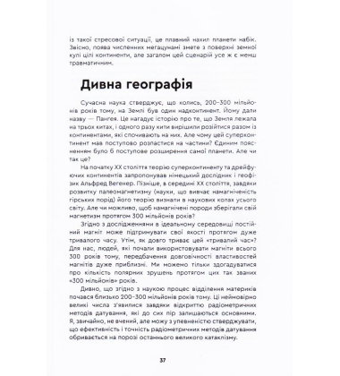 Я знаю відповіді
