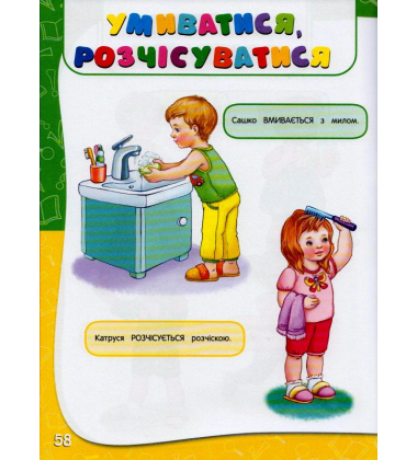 Академія дошкільних наук. для дітей 1-2 років