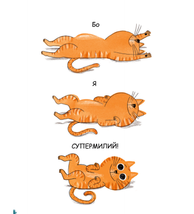 Кіт-король