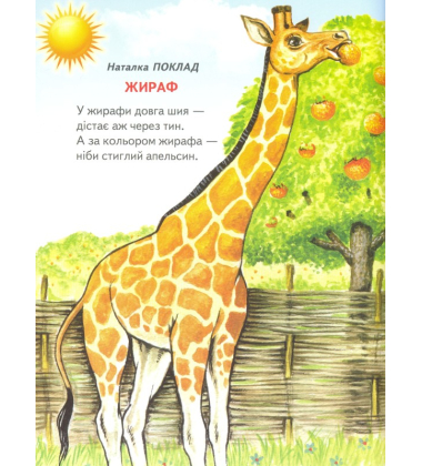 Цікаві знайомства