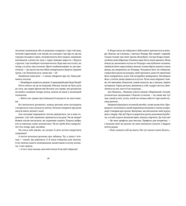 Модерністки. Антологія польської жіночої прози міжвоєнного періоду