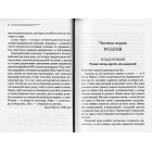 Наприкінці приходить смерть