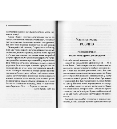 Наприкінці приходить смерть