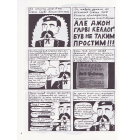 Заборонений плід