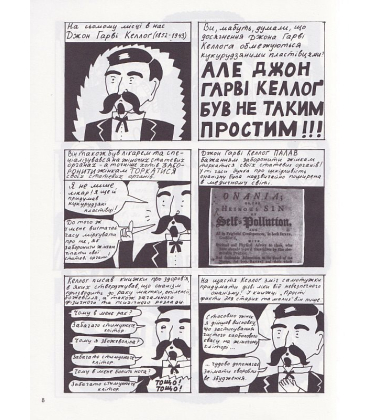 Заборонений плід