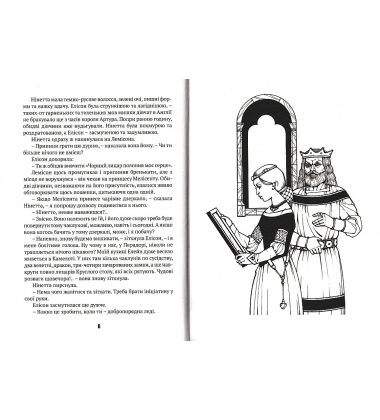 Тридцять перше червня