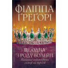 Ще одна з роду Болейн
