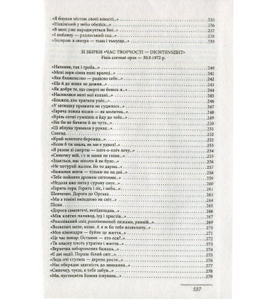 Вибране